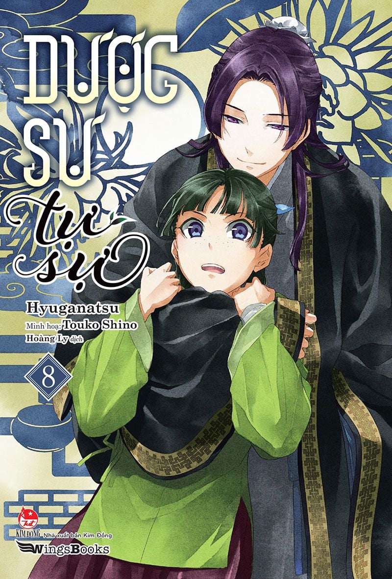 Dược sư tự sự (Light-novel) - Tập 8